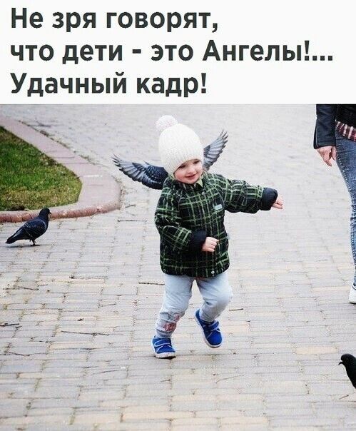 Не зря говорят что дети это Ангелы Удачный кадр