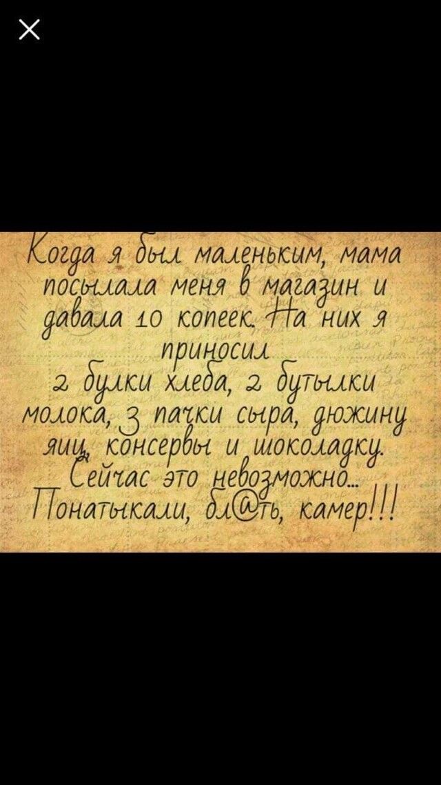 0234 а мы мщенышм мими тощим меня 5 мигидын ы дадим 10 копеек 7 ных и ирыноам фиш медкл 2 Тшкы момси 3 папсы сыра дюжину лига ісонсербы ы шокомЯсу еытс это неёодможно ПОНИТЫИЫЫ 34ТЬ СЛМЕРН