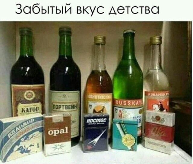 Забытый вкус детство