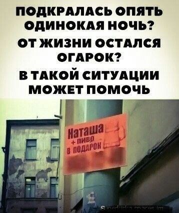 ПОДКРАЛАСЬ ОПЯТЬ ОДИНОКАЯ НОЧЬ ОТ ЖИЗНИ ОСТАЛСЯ ОГАРОК В ТАКОЙ СИТУАЦИИ МОЖЕТ ПОМОЧЬ