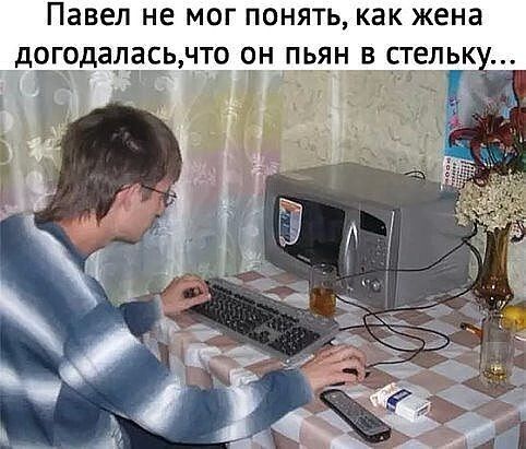 Павел не МОГ ПОНЯТЬ КЗК жена ДОГСЬДЗЗЮСЬНТО 0Н_ ПЬЯН В стельк