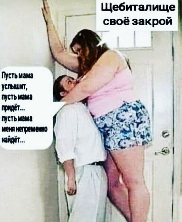 Щебиталище своё закрой