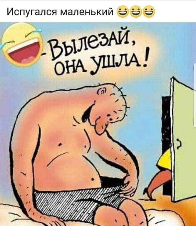 Испугался маленький а а е Ч ЪХЛеЭАИ УШМ а _
