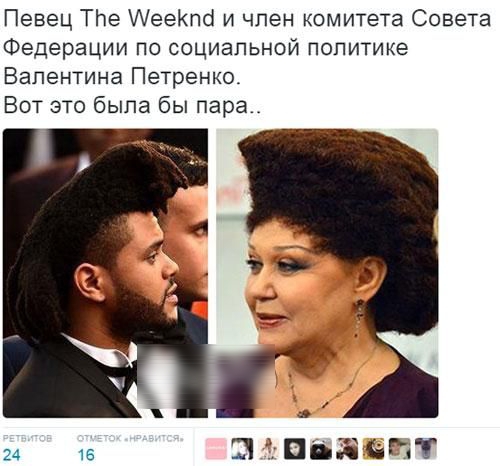 Певец Тле ееКпсі и член комитета Совета Федерации по социальной политике Валентина Петренко Вот это была бы пара