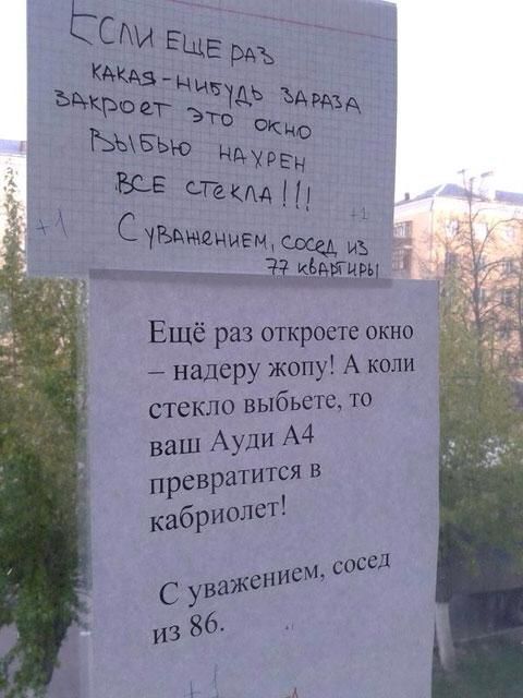 ЧС ЕЩЕ РАЪ Миа ц ЪРВщЪ 5 МэдАд Бывью и В С ув _ Ем Сдав из __ ЧГ Кёдйчгц ЕЩЁ раз откроете окно надеру жопу А коли стекло выбьете то ваш Ауди А4 превратится в кабриолет С Уважением ИЗ 86