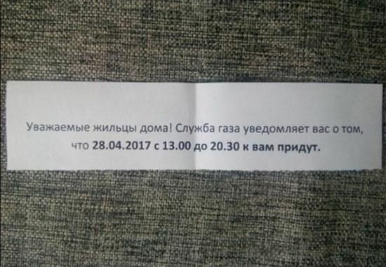 н щд Ашот аунчдомляет васатм 28 042017 1300 до 2030 вам придут