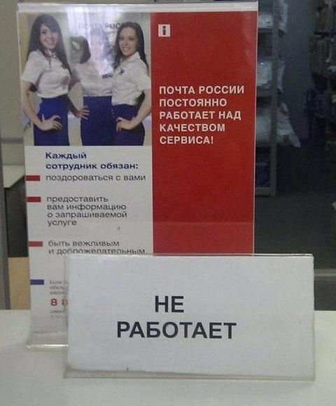 РАБОТАЕТ