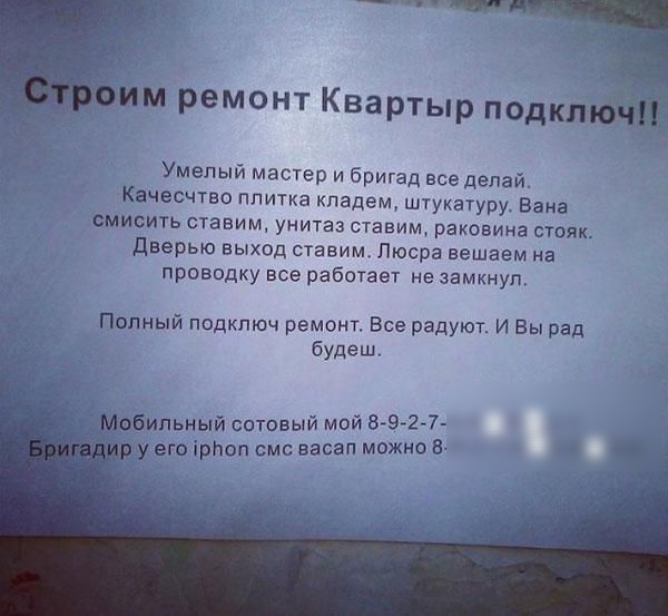 Умелый мастер и бригад вседепай Качесчтво плитка кладем штукатуру Вана смисить ставим унитаз ставим раковина стояк дверью выход ставим Пюсра вещаем на проводку все работает не замкнул Полный подключ ремонт Все радуют И Вы рад будеш Мобильный сотовый мой 8972 7 у его ірпоп смс васап можно 8