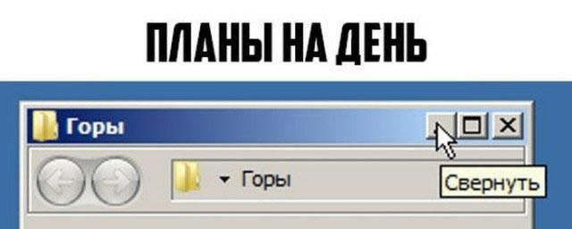 плдны нд дЕнь вы __ ГОРЫ Свернуть