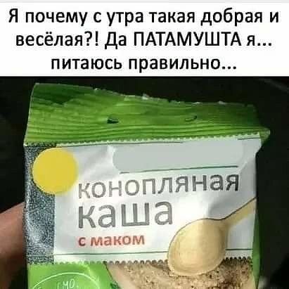 Я почему с утра такая добрая и весёлая Да ПАТАМУШТА я ПИТЗЮСЬ правильно
