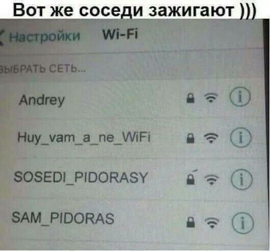 Вот же сосе и зажигают
