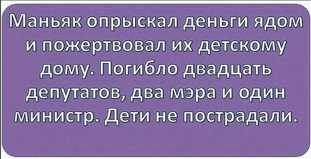 Маньяк отрывал деньги и натриевая их детскому дому Погибла двадцать дед тагов два мэра и едим т дети пострадали