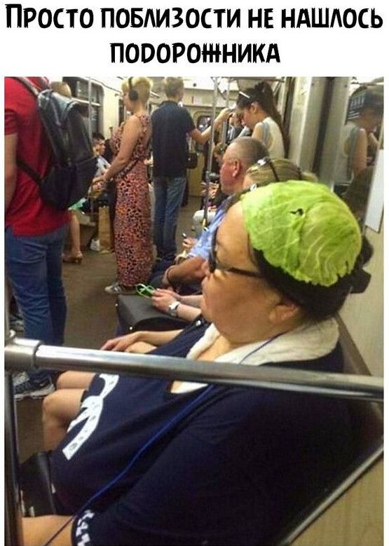 ПРОСТО ПОБАИЗОСТИ НЕ НАШОСЬ