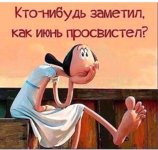 Кто нибудь заметил