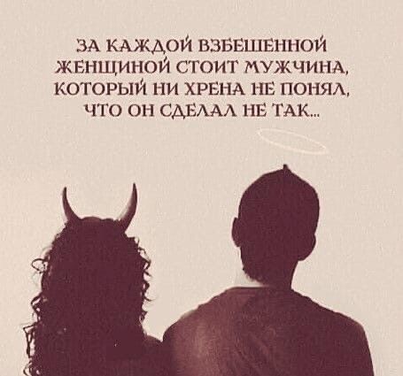 ЗА кдждои взввшвш юй жвнщинои стоит МУЖЧИНА который ни храм нь пони что он смхм нв ГАК