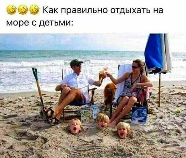 гыы Как правильно отдыхать на море с детьми