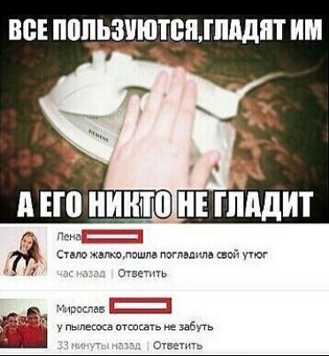 ВСЕ ППЛЬЗУЮТВМППДПТ ИМ пз _вг Стью ны поглвшша свай пт сшить ммм у пышма отсосать не Буть съешь