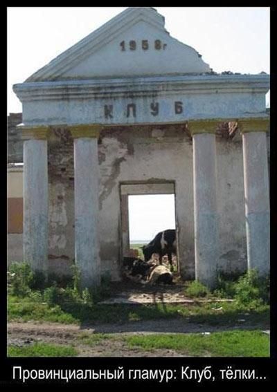 Провинциальный гламур Кпуб тёлки