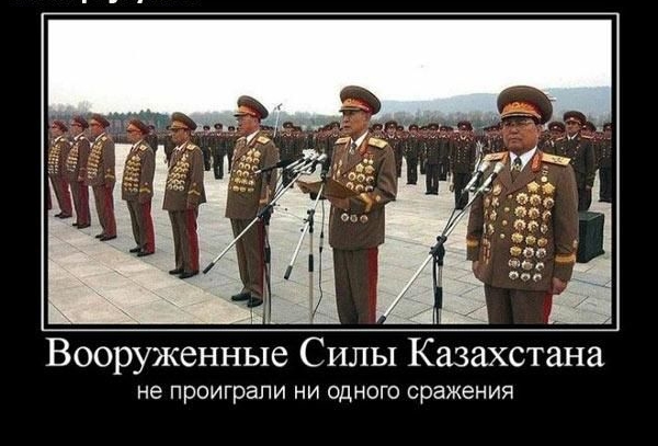 Вооруженные Силы Казахстана не ПРОИГРЕПИ НИ ОДНОГО сражения