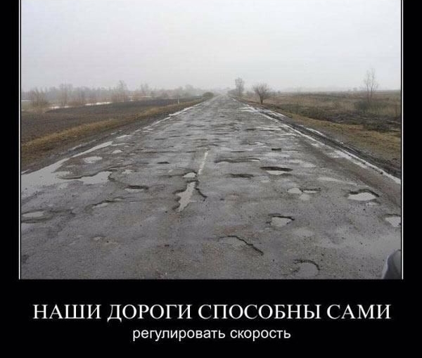 НАШИ ДОРОГИ СПОСОБНЫ САМИ регулировать скорость