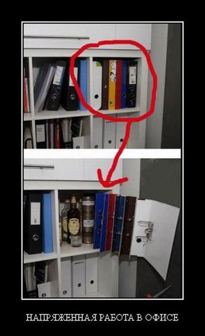 РАБОТА В ОФИСЕ