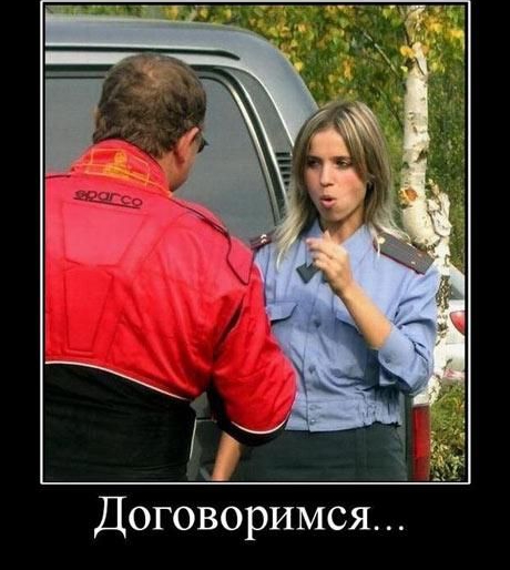 Договоримся