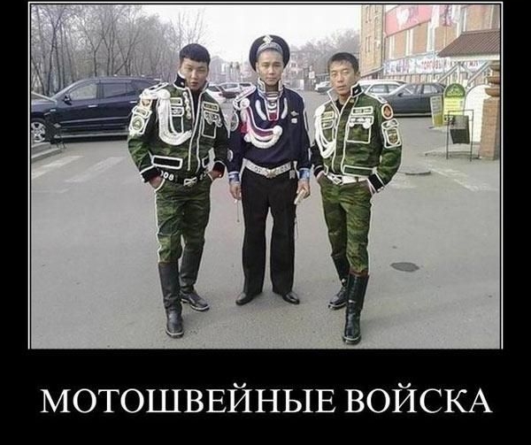 МОТОШВЕЙНЫЕ ВОЙСКА