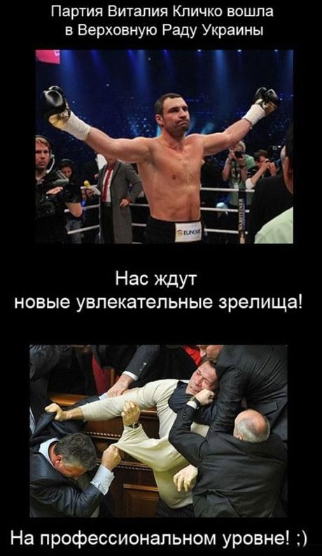 Партия Виталия Кличко вошла в Верховную Раду Украины г Нас ждут На профессиональном уровне