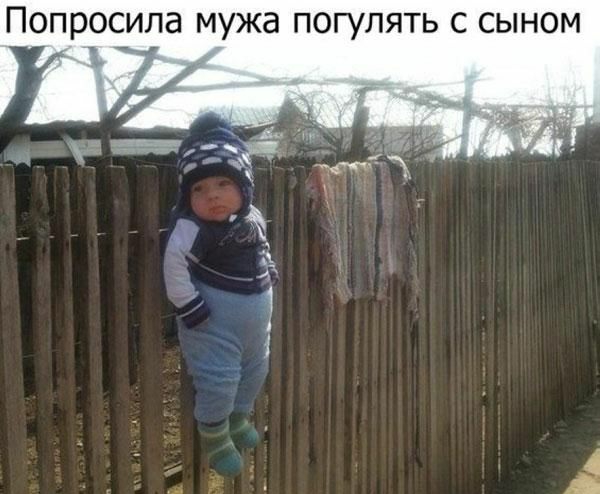 Попросила мужа погулять с сыном
