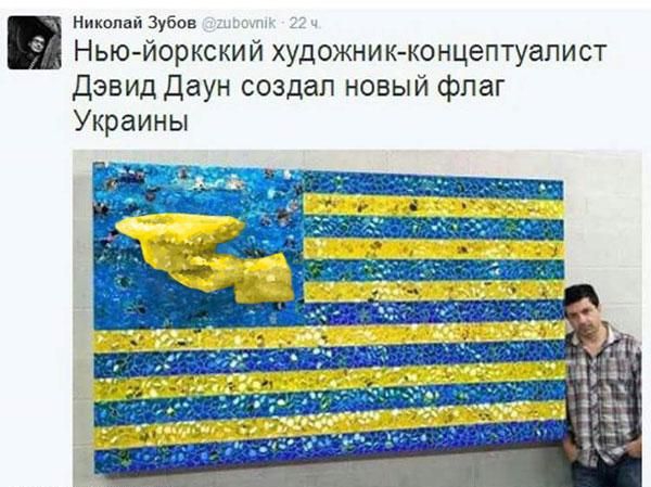 Николай Зубов Ньюторкский художникконцептуапист Дэвид Даун создал новый флаг Украины