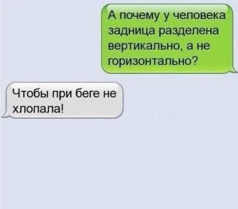 130 приБеТе Пе хлопала