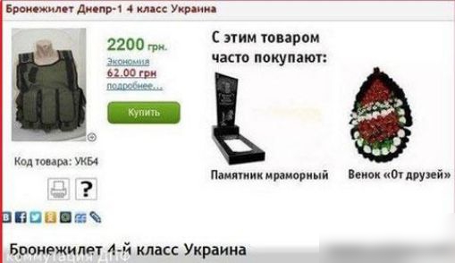 С ним пиром часю покупают одпшш уиы ппц ги Пгиктиимраюриый ноиохпшлщийп Бронежипег 44 класс Украина