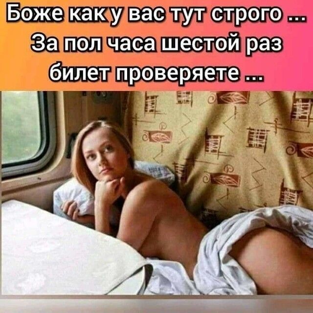Боже тКёКУ вас ТГУ СПОЁО За пол чаСа шестой раз бИЛет проверяете