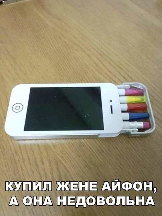 купил ЖЕНЕ Айфон А онд НЕДОВОЛЬНА