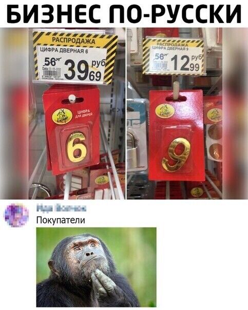 БИЗНЕС ПО РУССКИ