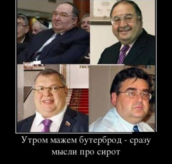 Утром мажем бутерброд сразу мысли про сирот