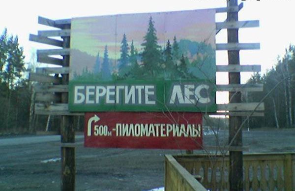 БЕРЕГИТЕ Гоа пиломдтеитлы _