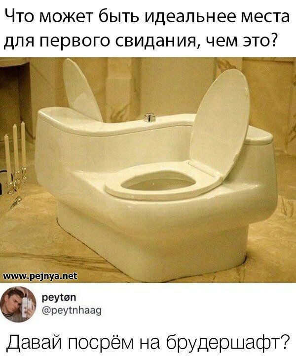 ЧТО МОЖЕТ бЫТЬ идеальнее места ДЛЯ ПЭРВОГО СВИДдН ИЯ чем ЭТО Давай посрём на брудершафт