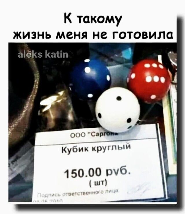 К такому жизнь меня не готовила ЙубиккрЙПЬИ 15000 руб шт