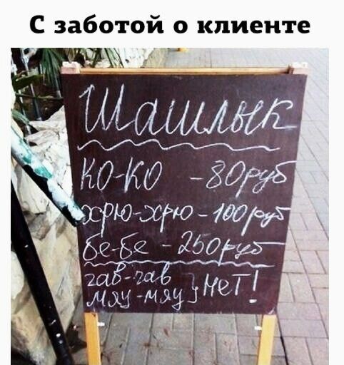 С заботой о клиенте