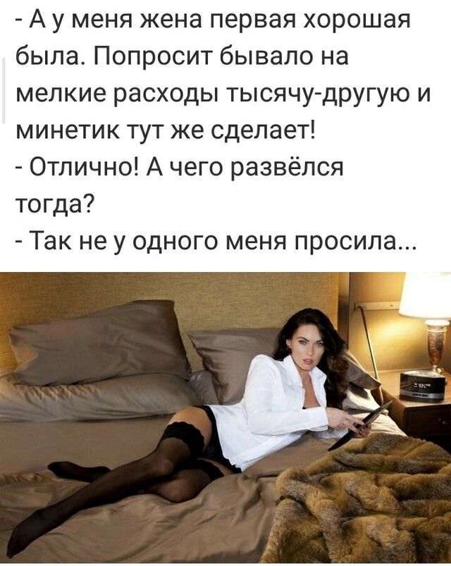 А у меня жена первая хорошая была Попросит бывало на мелкие расходы тысячу другую и минетик тут же сделает Отлично А чего развёлся тогда ТЭК не у ОДНОГО меня ПРОСИЛЭ