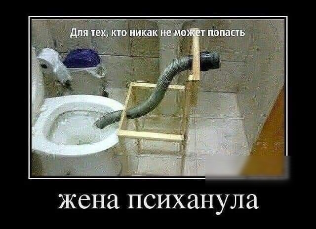 жена ПСИХЗНУЛЗ