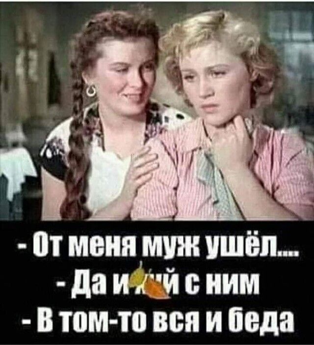 пт меняшж ушёл да и 17 ним в том то вен и Вода