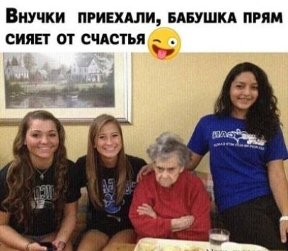 ВНУЧКИ ПРИЕХАЛИ БАБУШКА ПРЯМ СИЯП ОТ СЧАСТЬЯ _