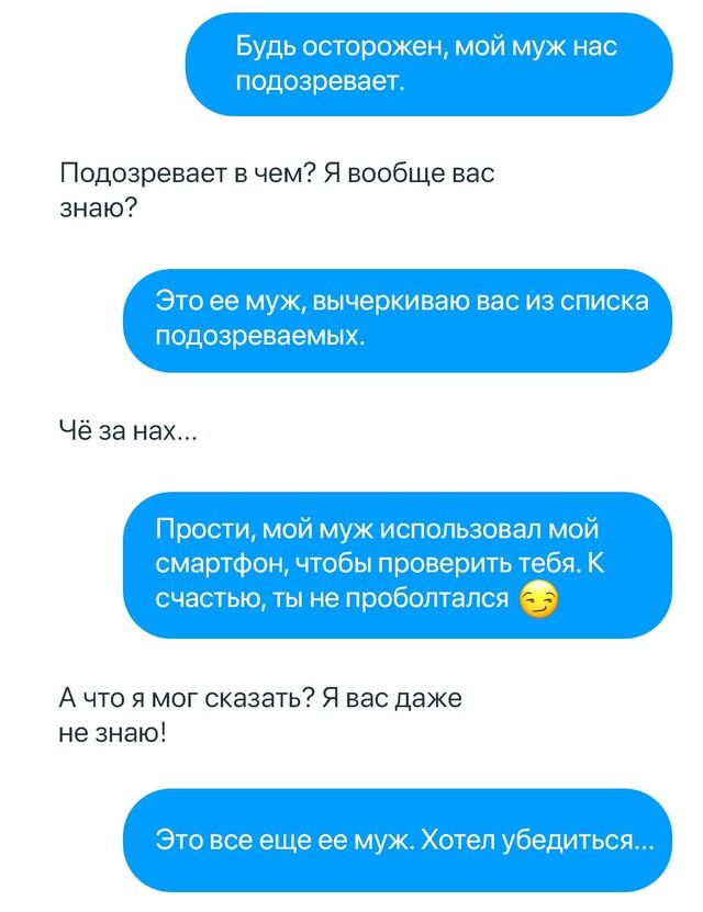 Подозревает в чем Я вообще вас знаю Чё за нах А что я мог сказать Я вас даже не знаю