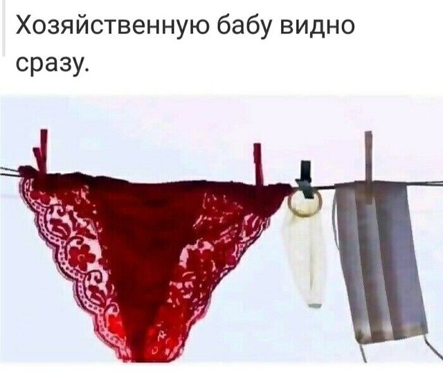 Хозяйственную бабу видно сразу