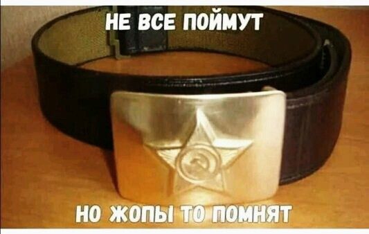 не все поймут