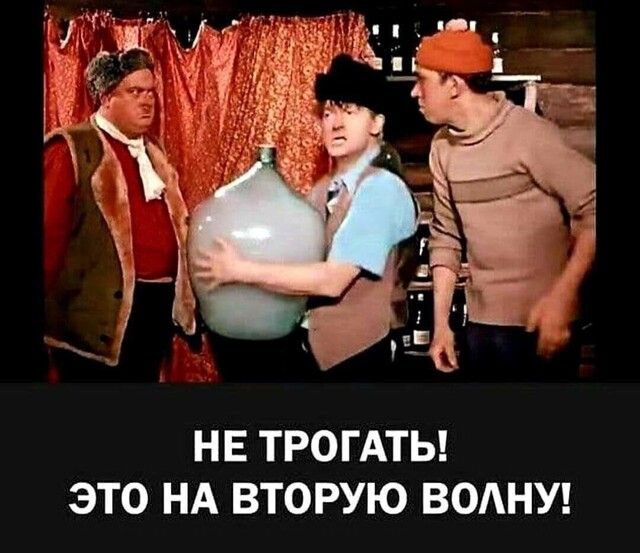 НЕ ТРОГАТЬ ЭТО НА ВТОРУЮ ВОАНУ
