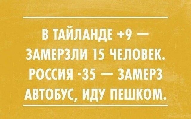 ТАЙЛАНДЕ 9 _ этими 15 чвлопк РОССИЯ 35 Здмт _ АВТОБУСИДУ пешком