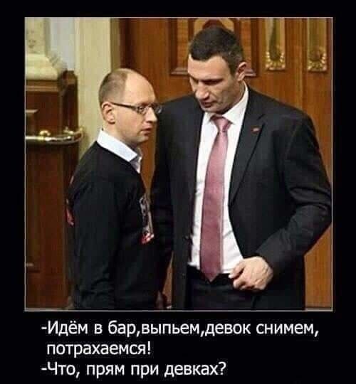 Идём в барвыпьемдевок снимем потрахаемся Что прям при девках
